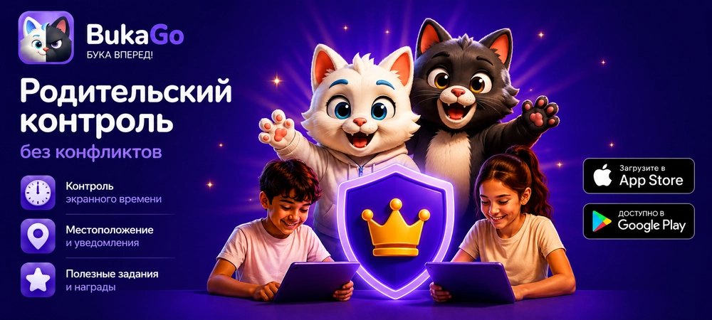 Букаго - родительский контроль с умными паузами.